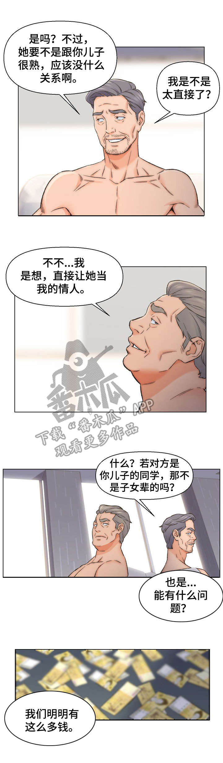 第17章：有钱6