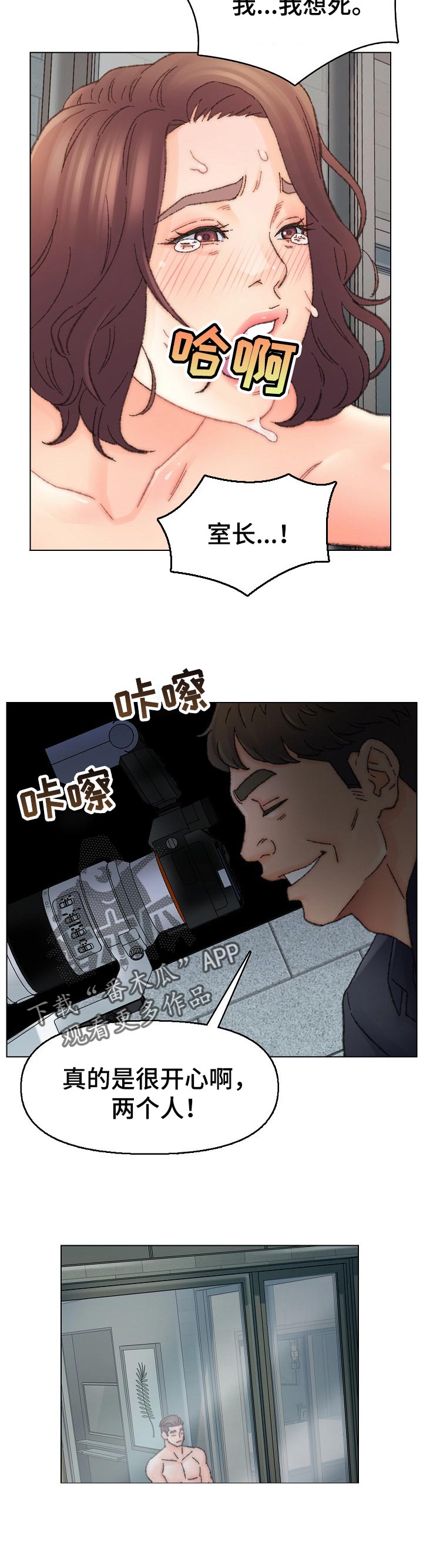 第55章：拍照5