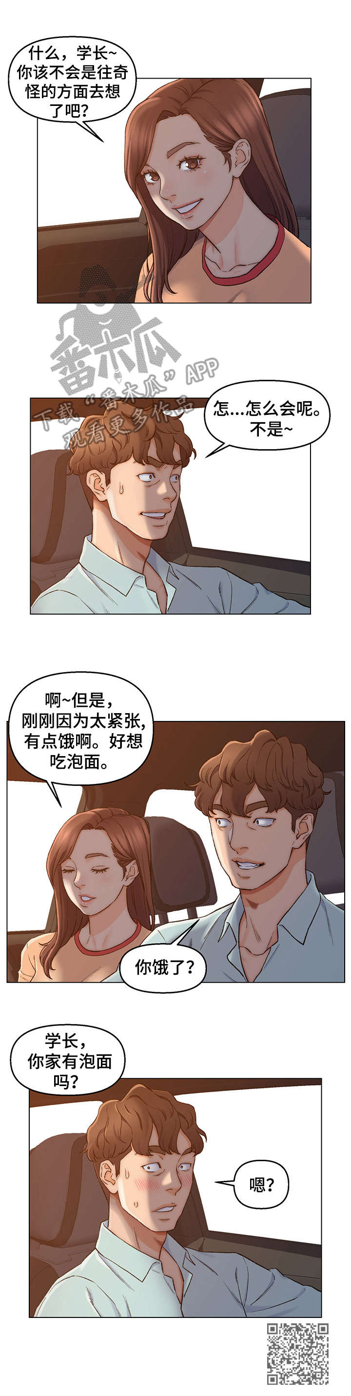 第10章： 进展顺利8