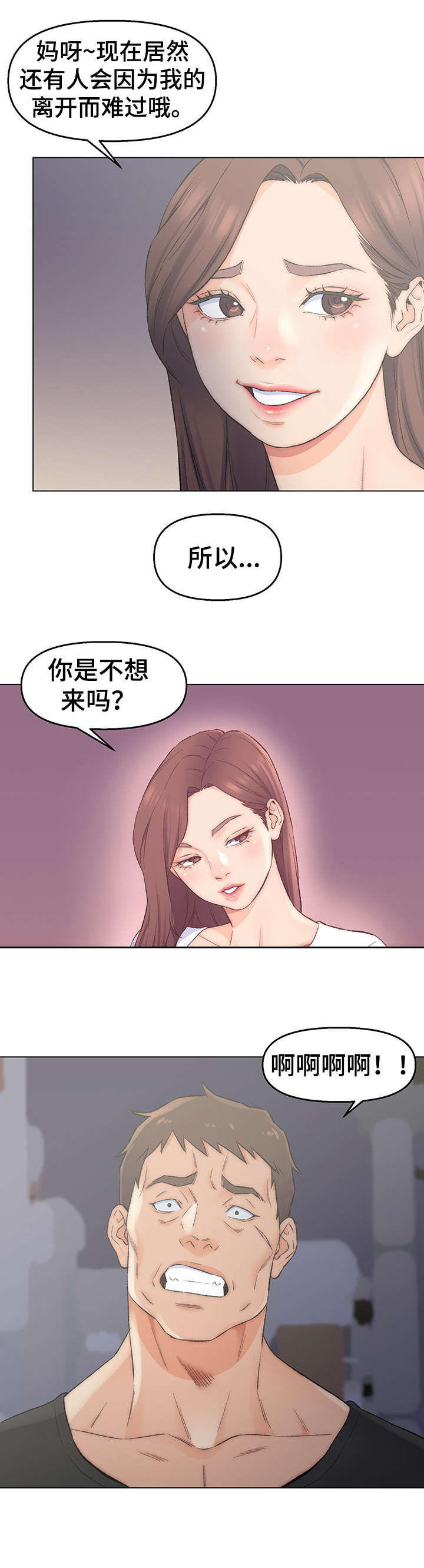 第3章：交易6