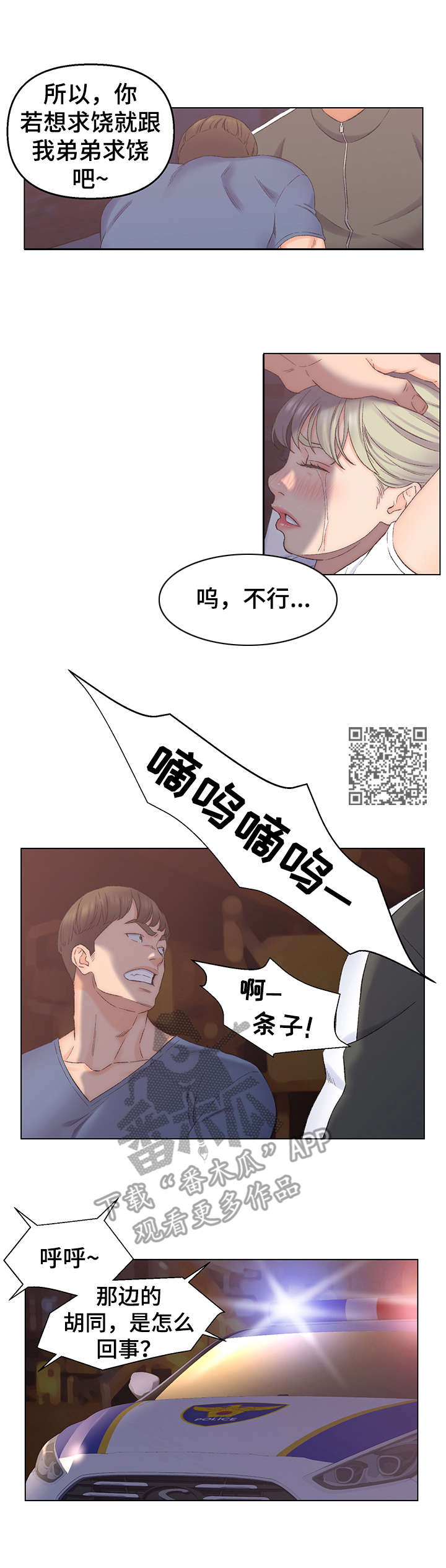 第6章：刻意接近4