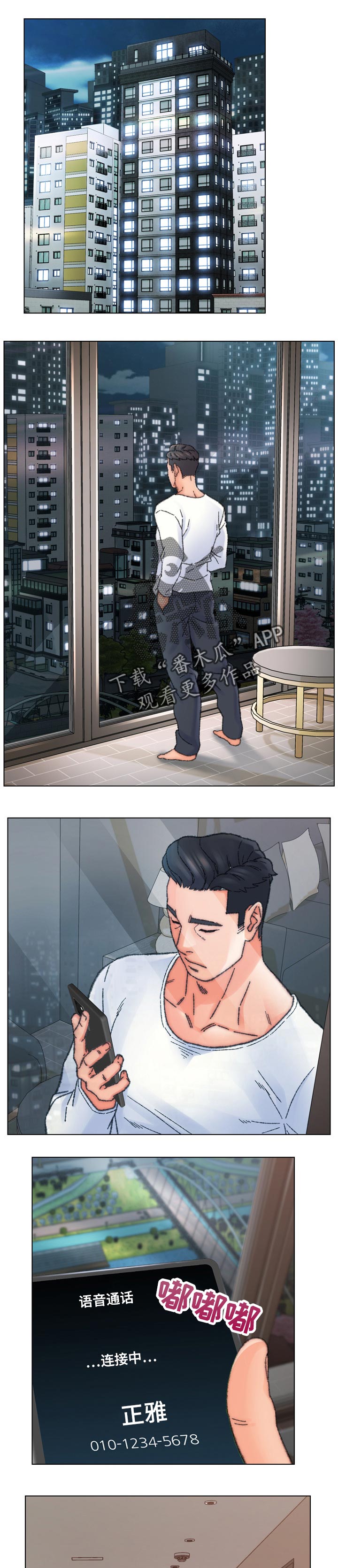 第52章：报仇7