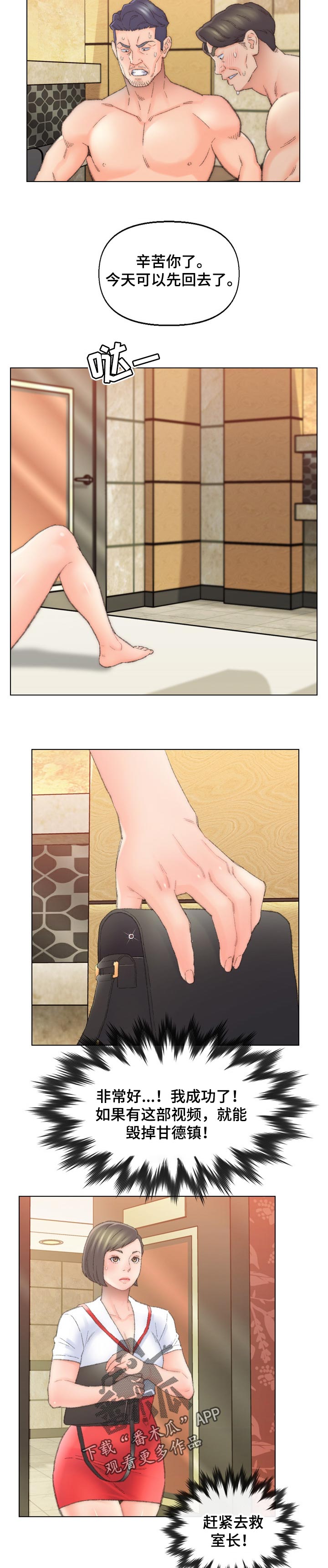 第87章：掌握证据1
