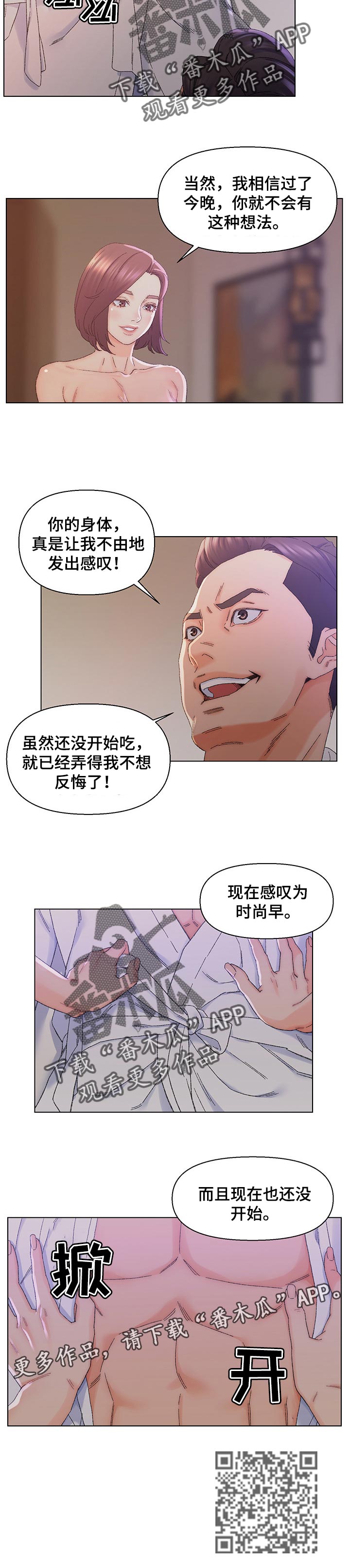 第24章：生意伙伴6