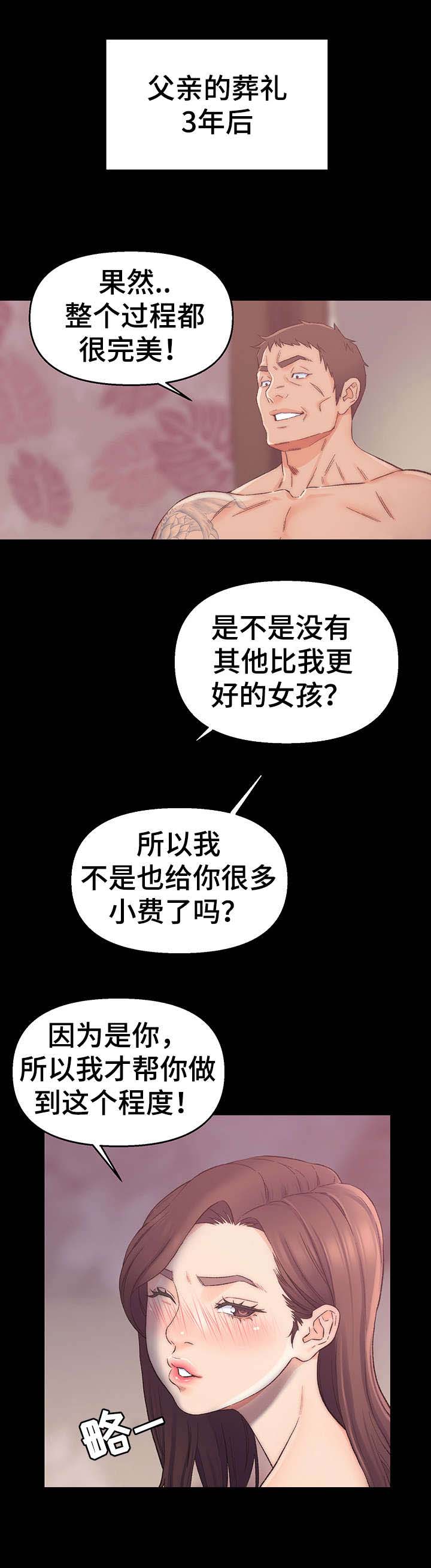 第2章：帮忙0
