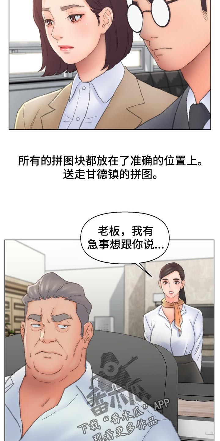 第94章：背后捅刀子6