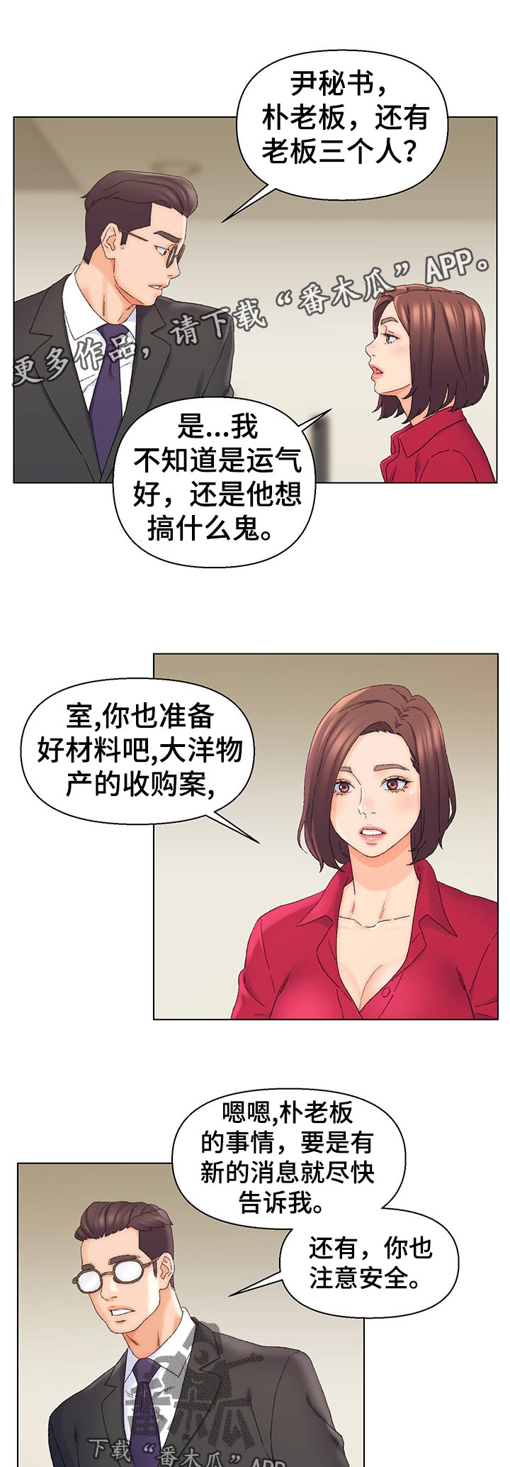 第36章：室长？0