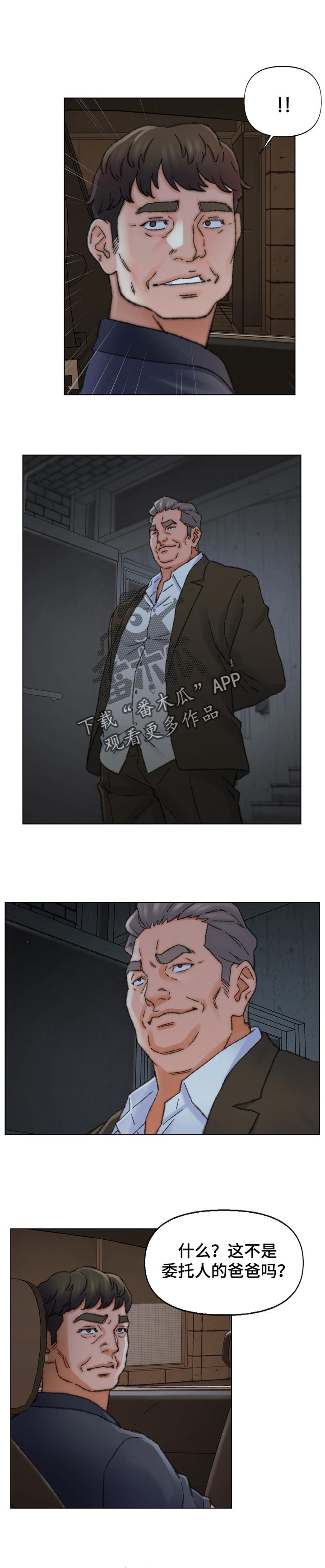 第53章：有趣的关系4