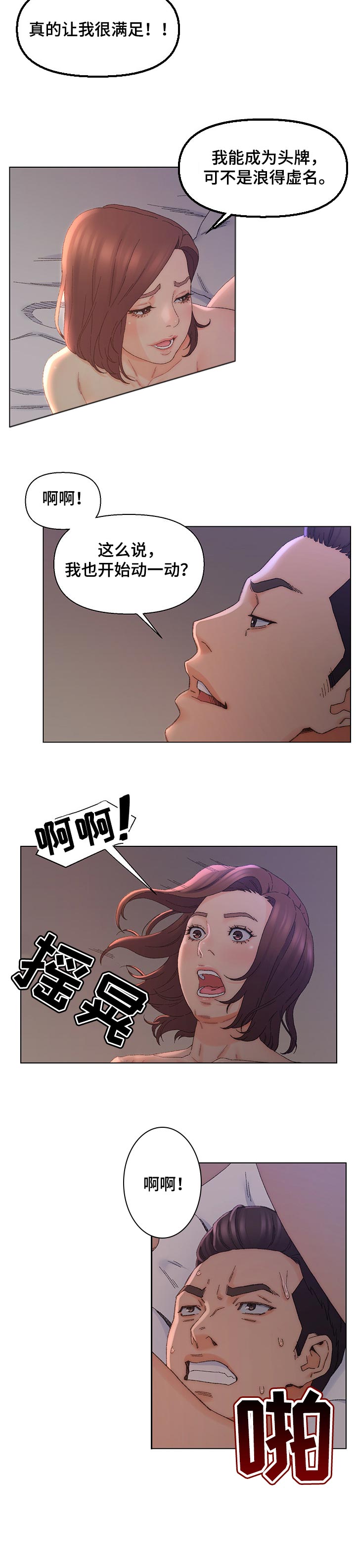 第26章：一石二鸟1