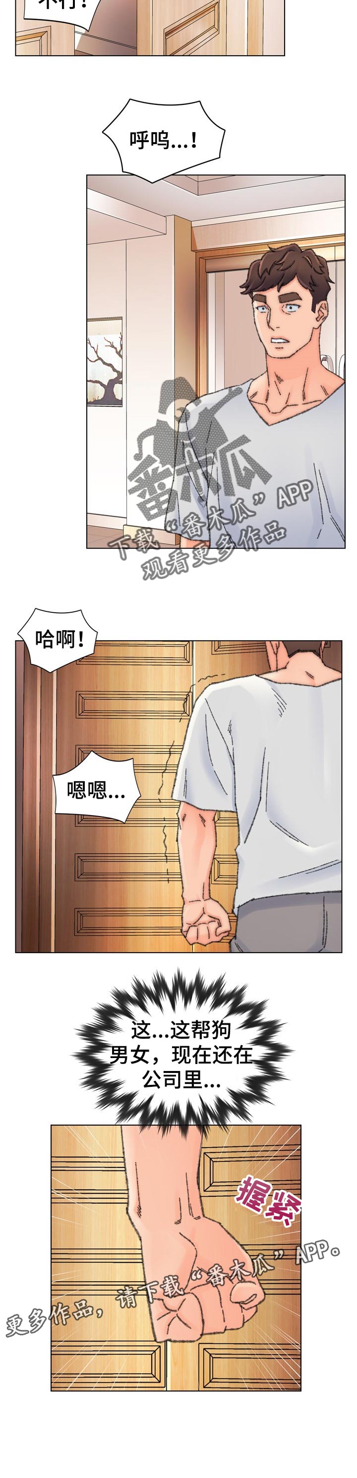 第58章：疑问6