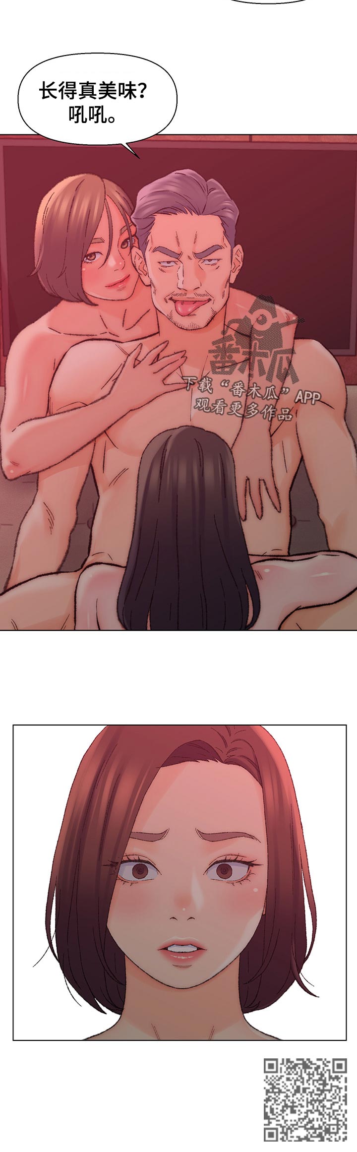第38章：美味11