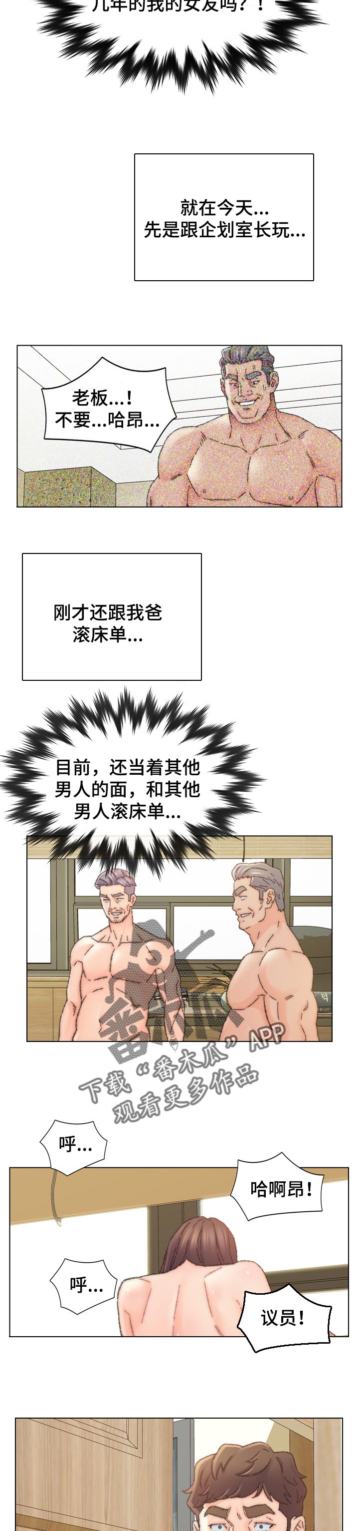 第59章：难以置信7
