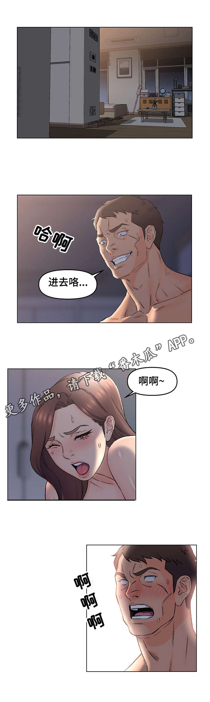 第7章：欲擒故纵8