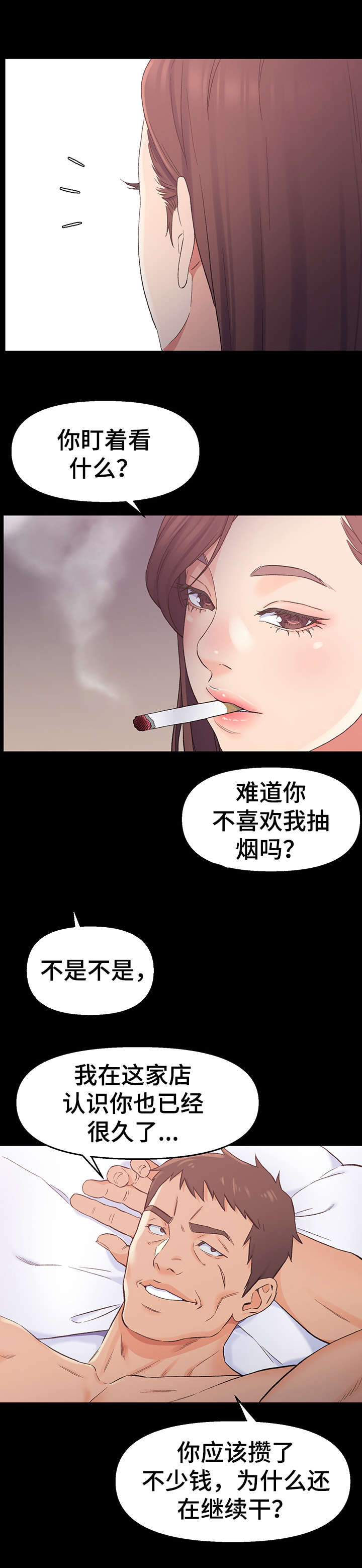 第2章：帮忙2