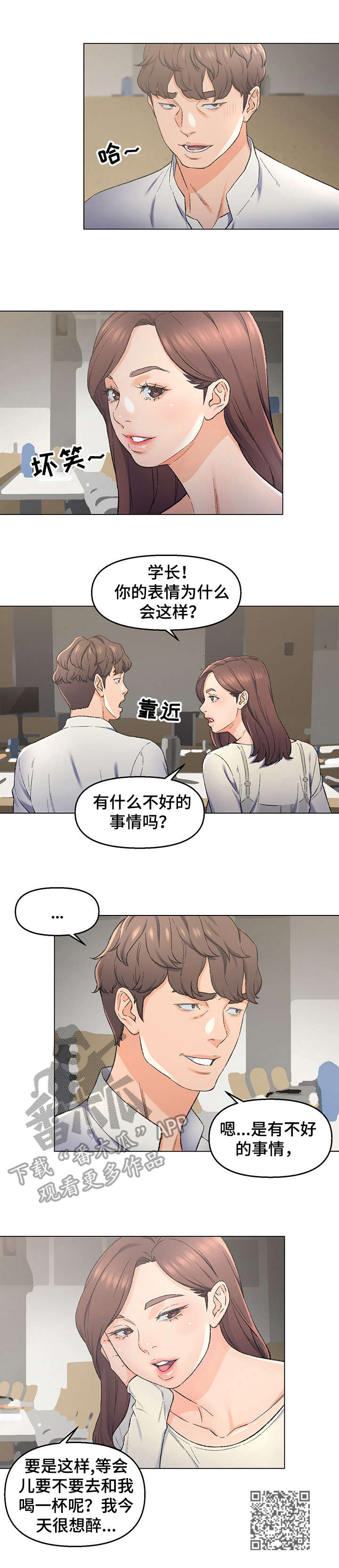 第6章：刻意接近8