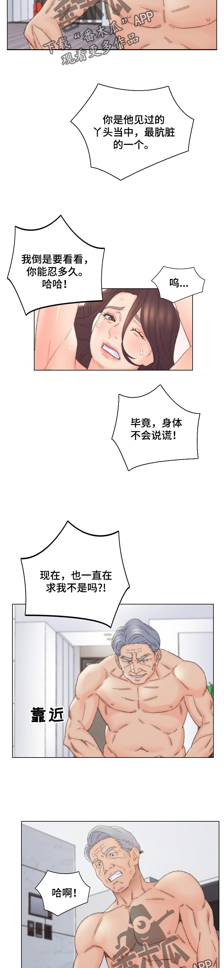 第65章：需要你的力量5