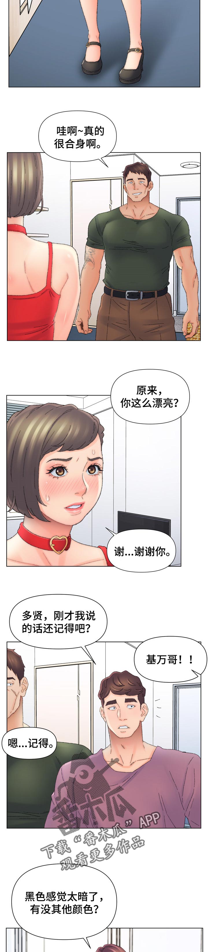 第82章：B计划2