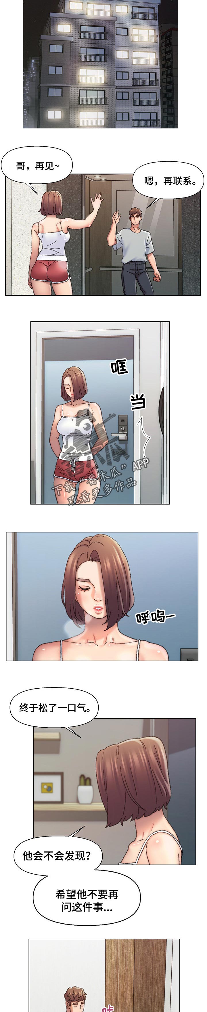 第47章：转移注意力6