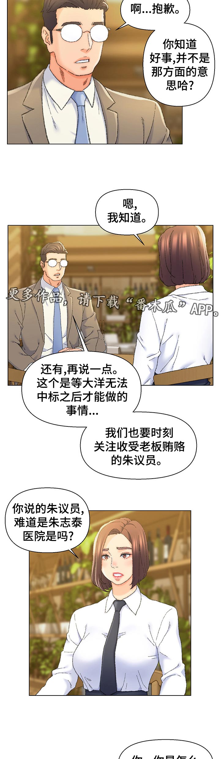 第43章：特殊行业10