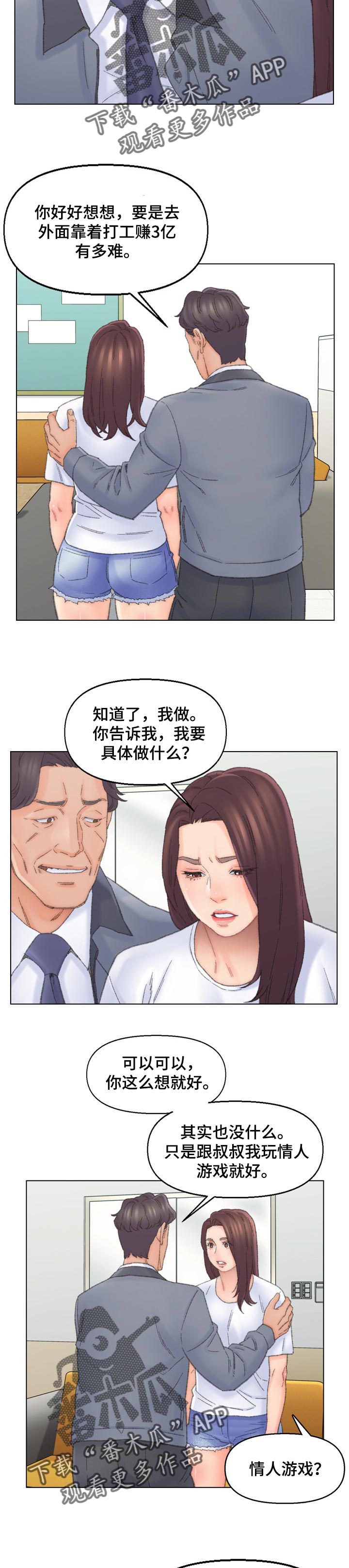 第72章：被迫无奈6