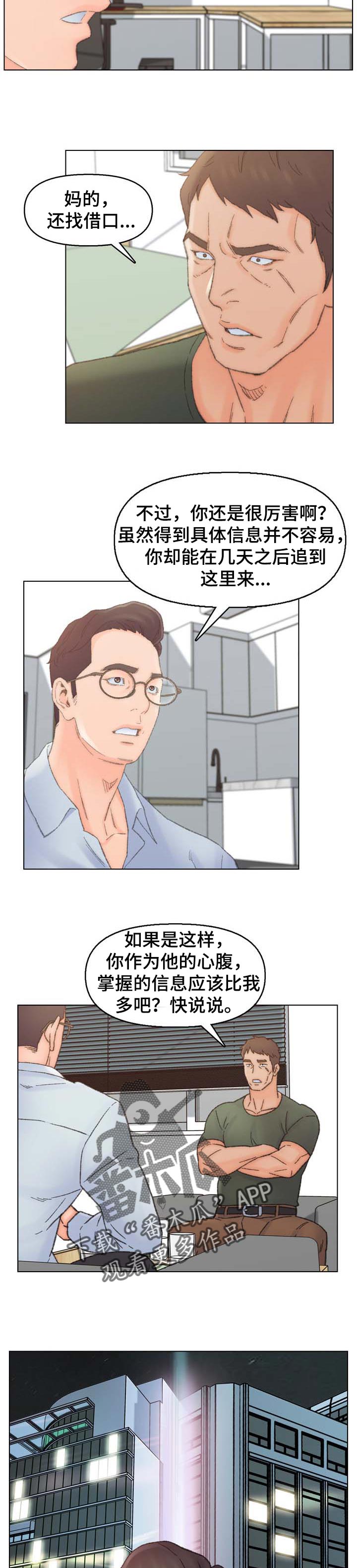 第70章：乐趣5