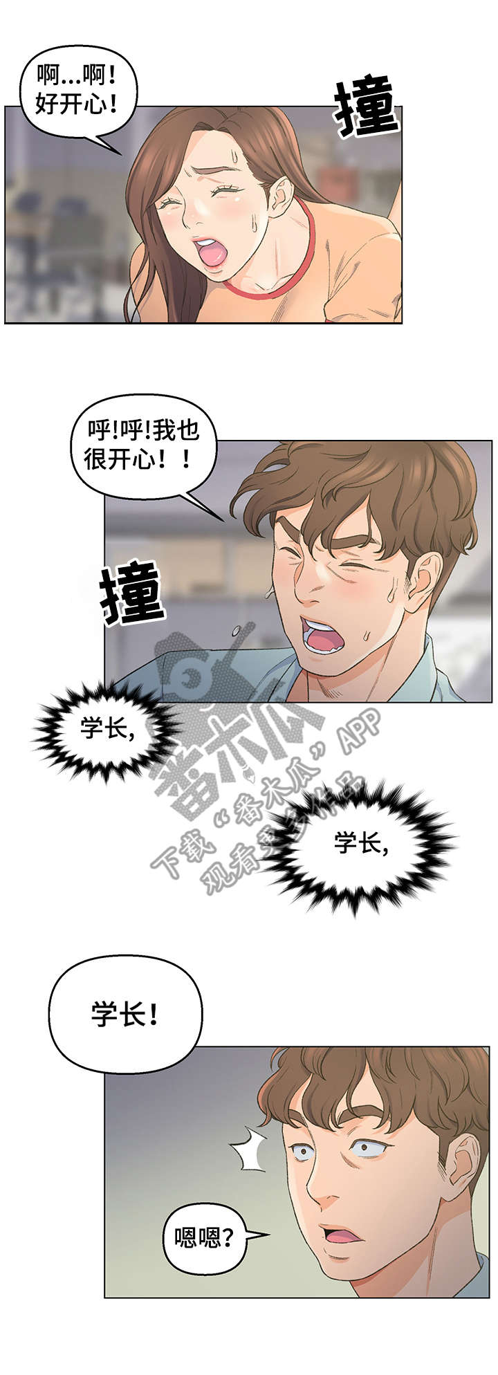 第9章：独处一室8