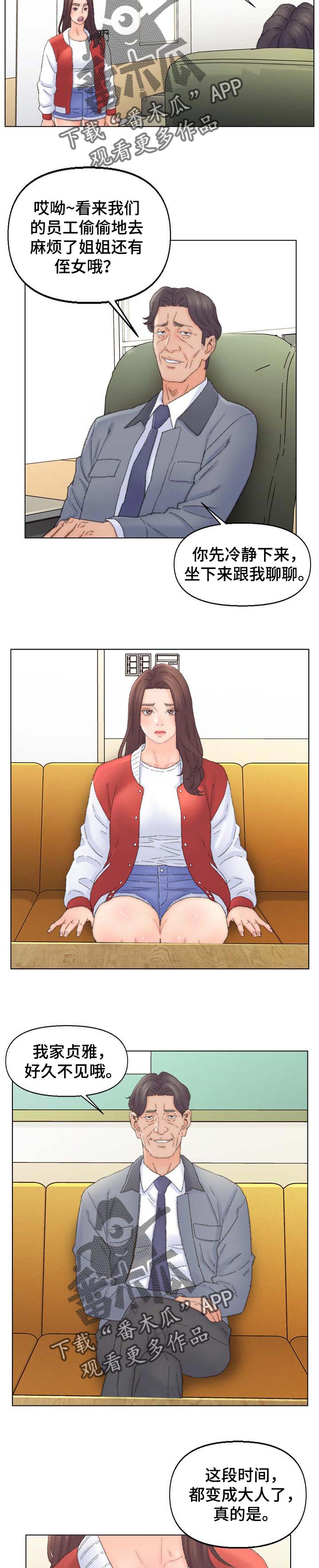 第71章：还债的办法2