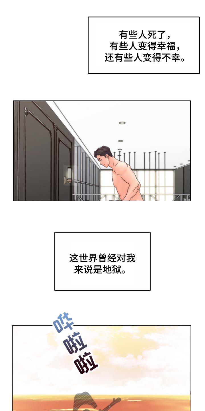 第96章：心爱的人【完结】15