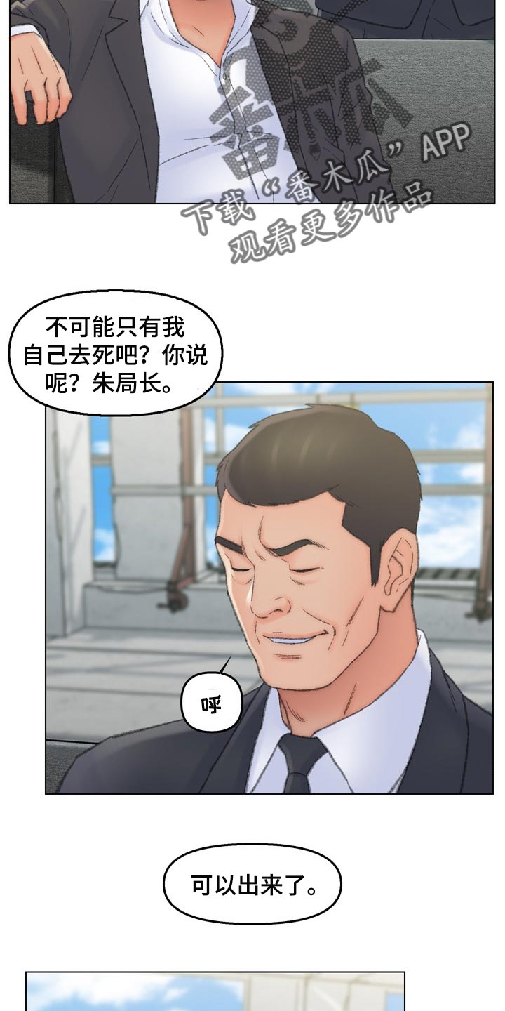 第95章：求饶9