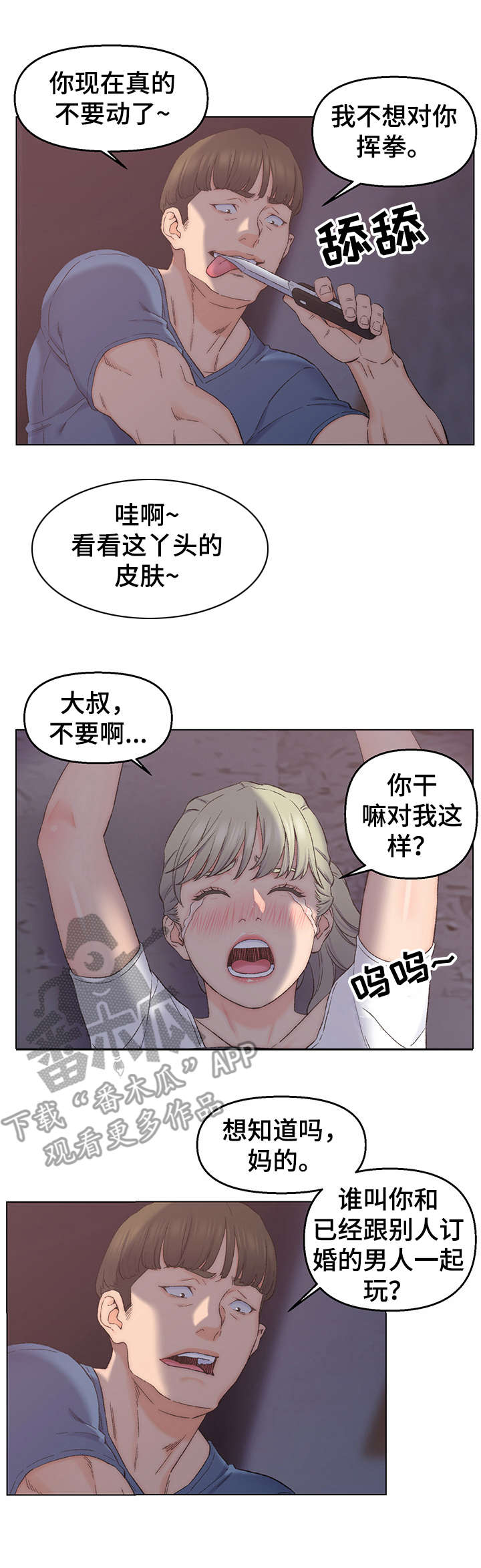 第6章：刻意接近2