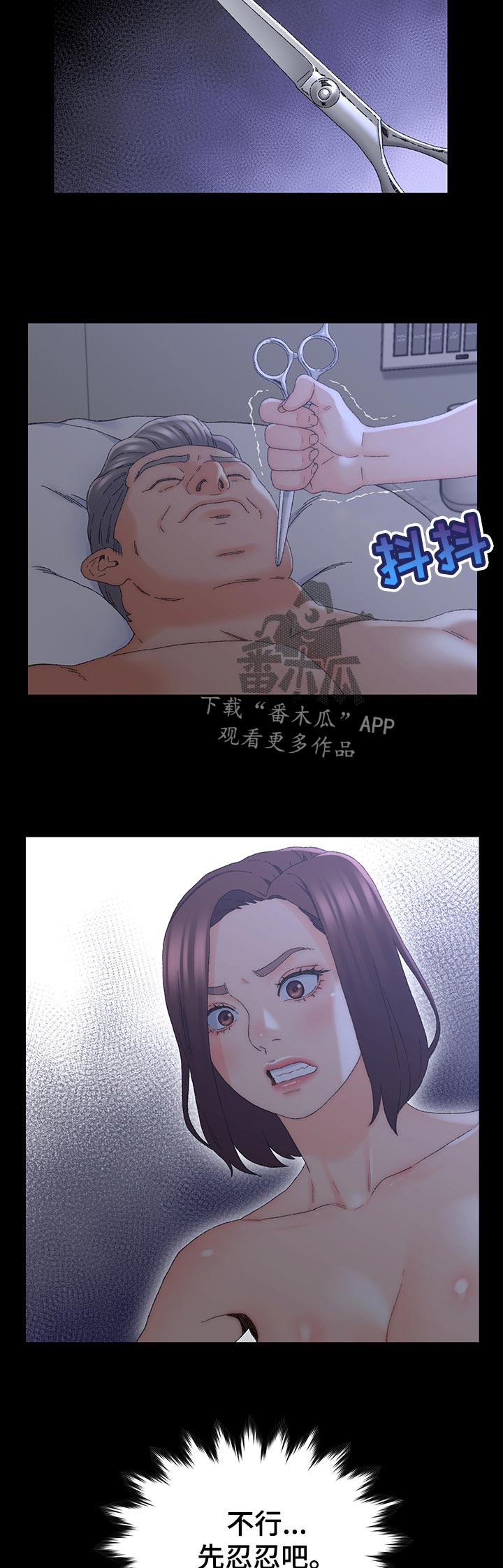 第35章：忍一下9