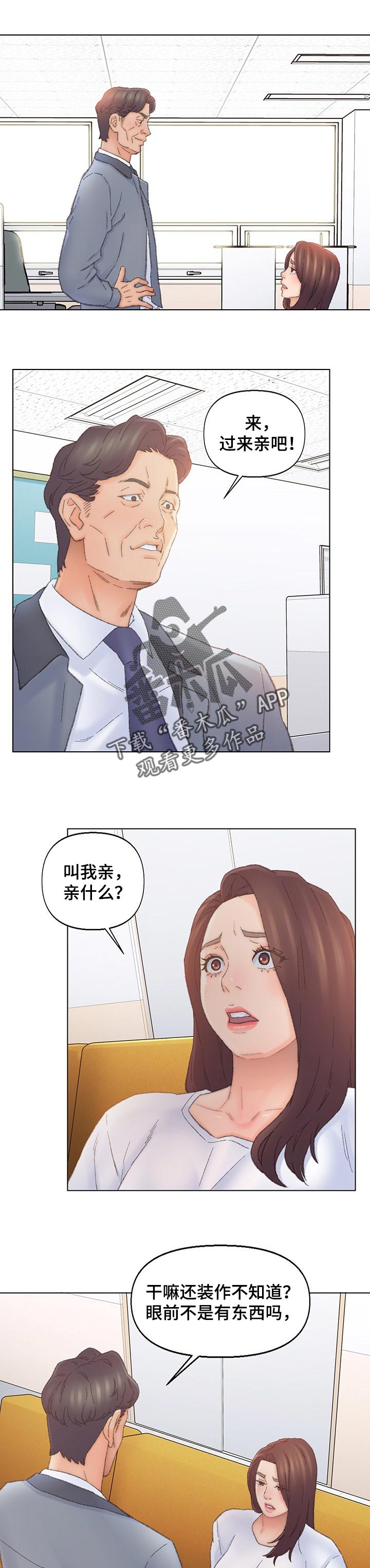 第73章：听话0
