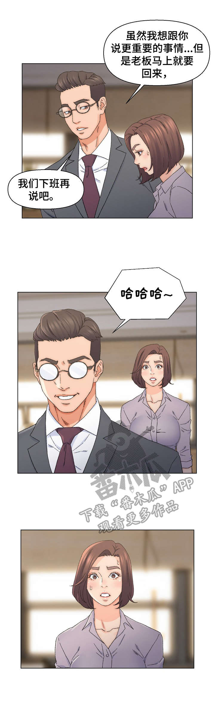 第22章：打乱计划2