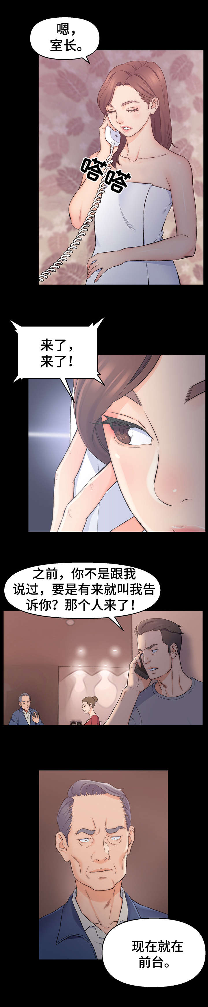 第2章：帮忙4