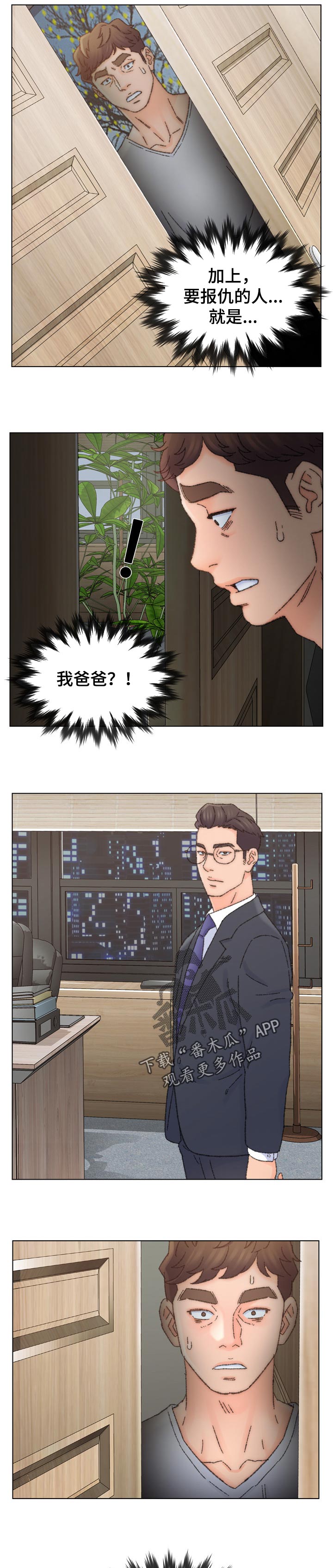 第61章：反转7