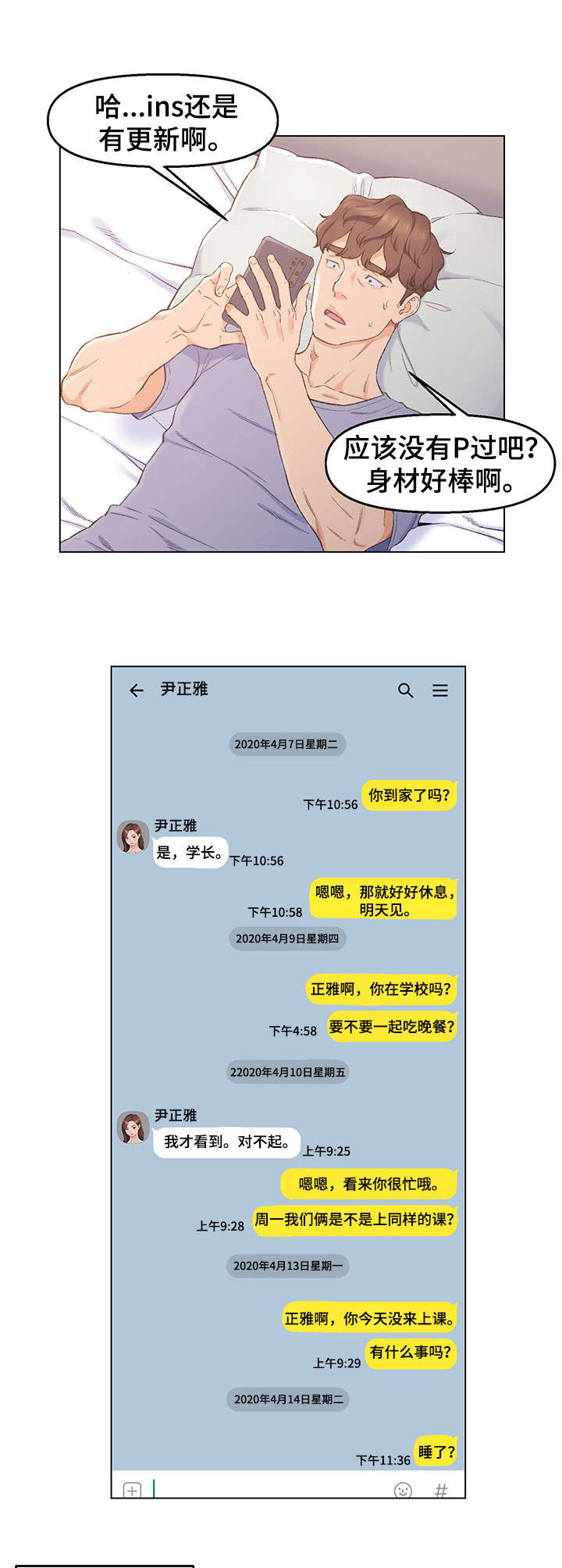 第8章：保持距离9