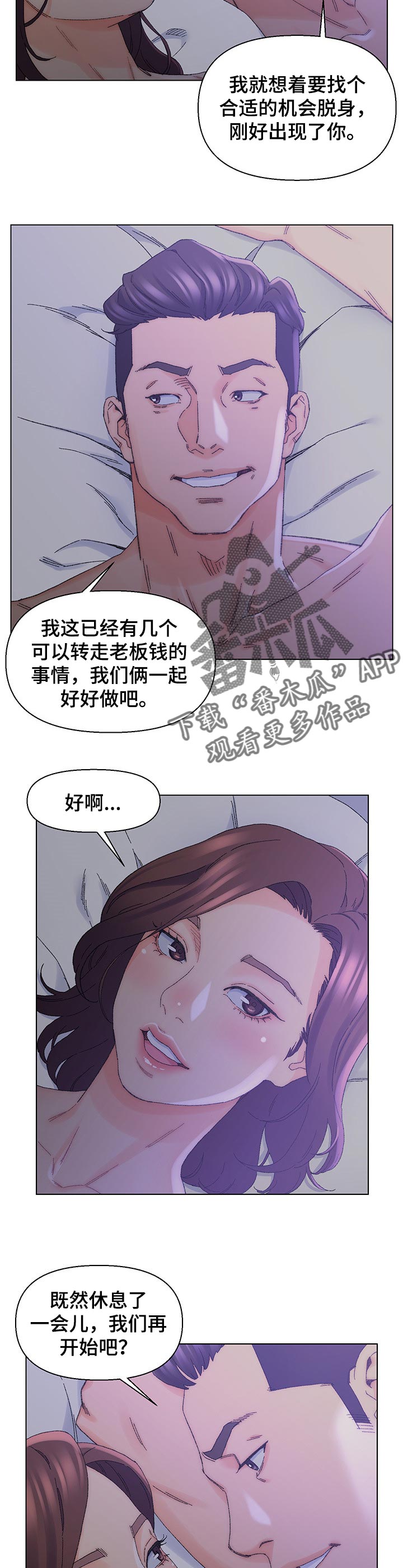 第27章：命运2