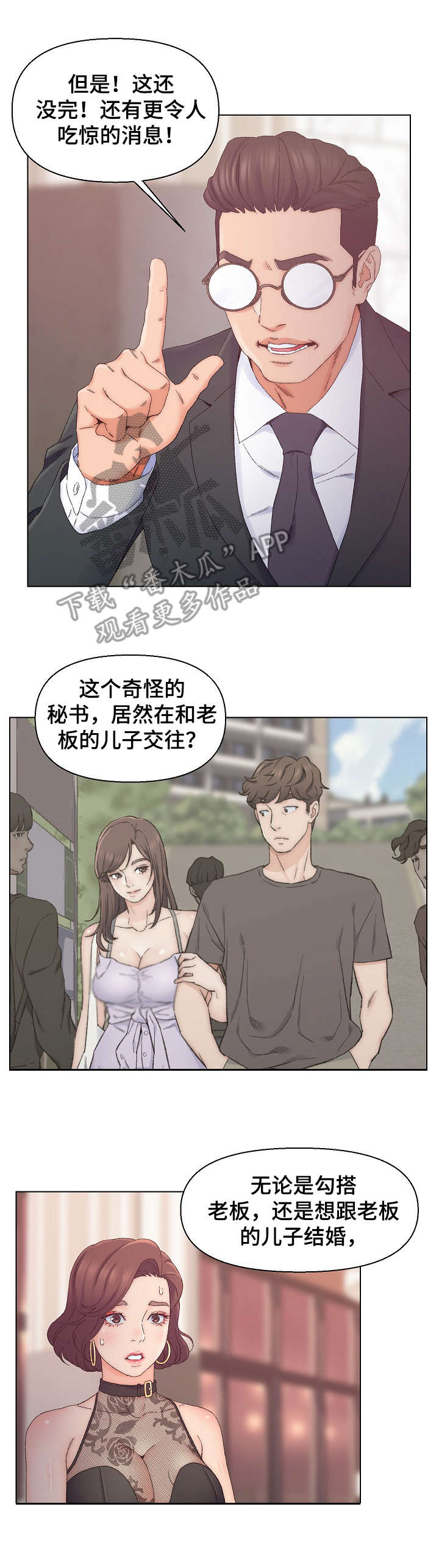 第23章：万幸6