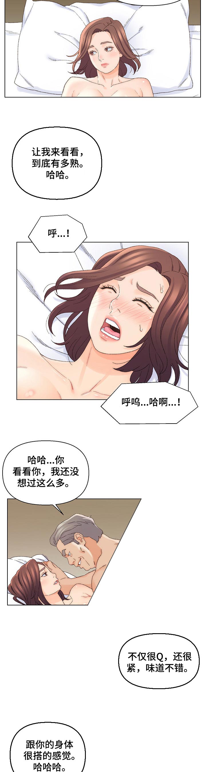 第33章：正式环节5