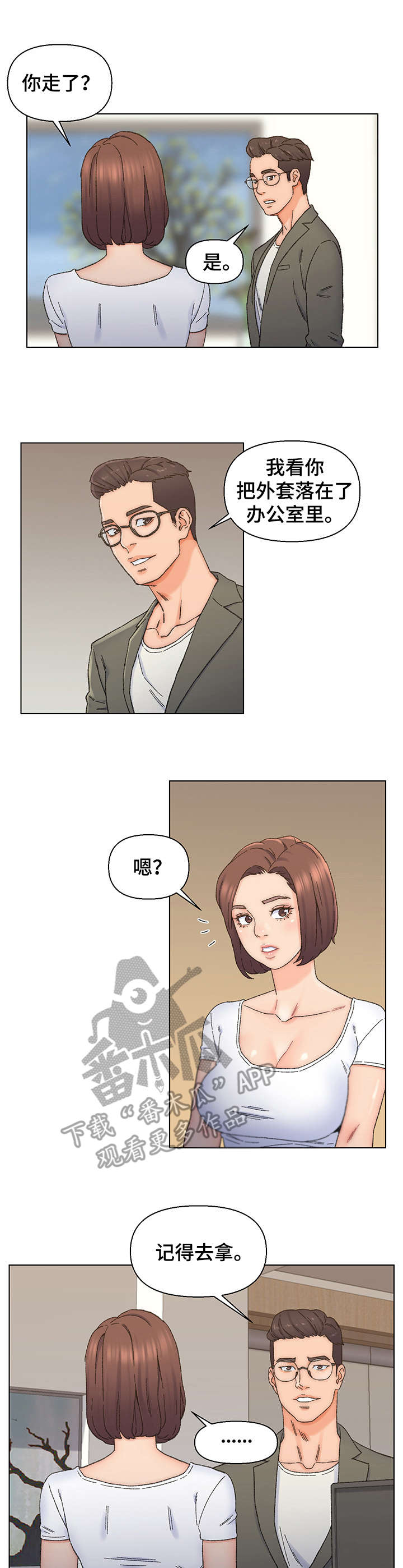 第19章：忍耐6