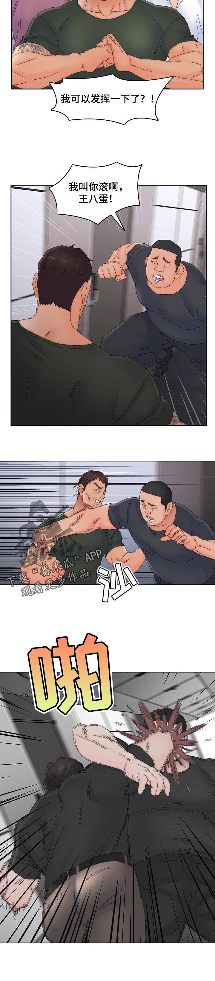 第79章：救援2