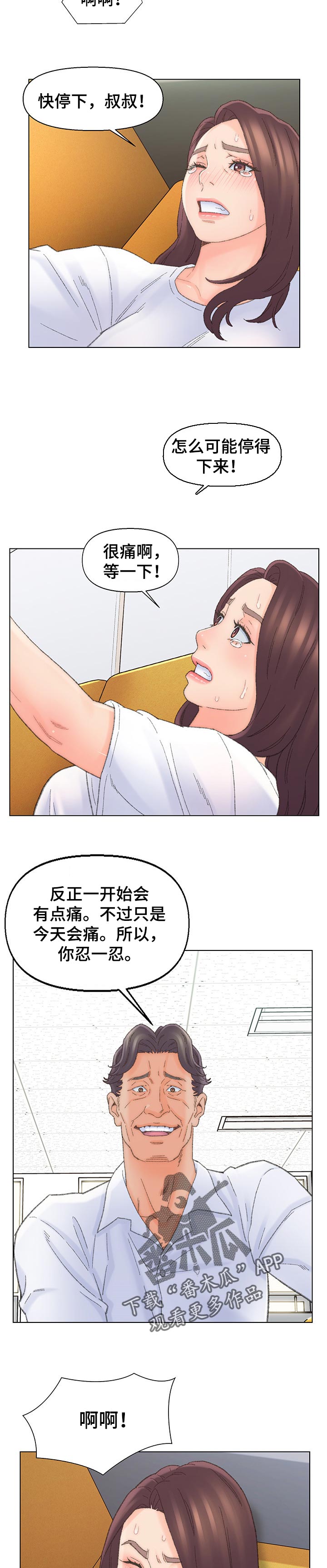 第74章：好奇4