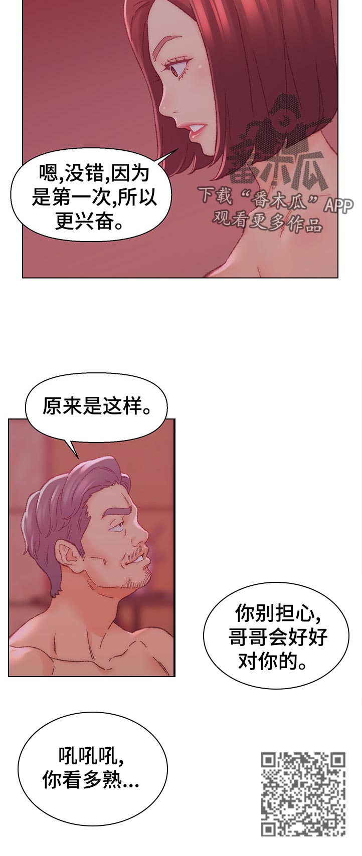 第40章：你也一样5