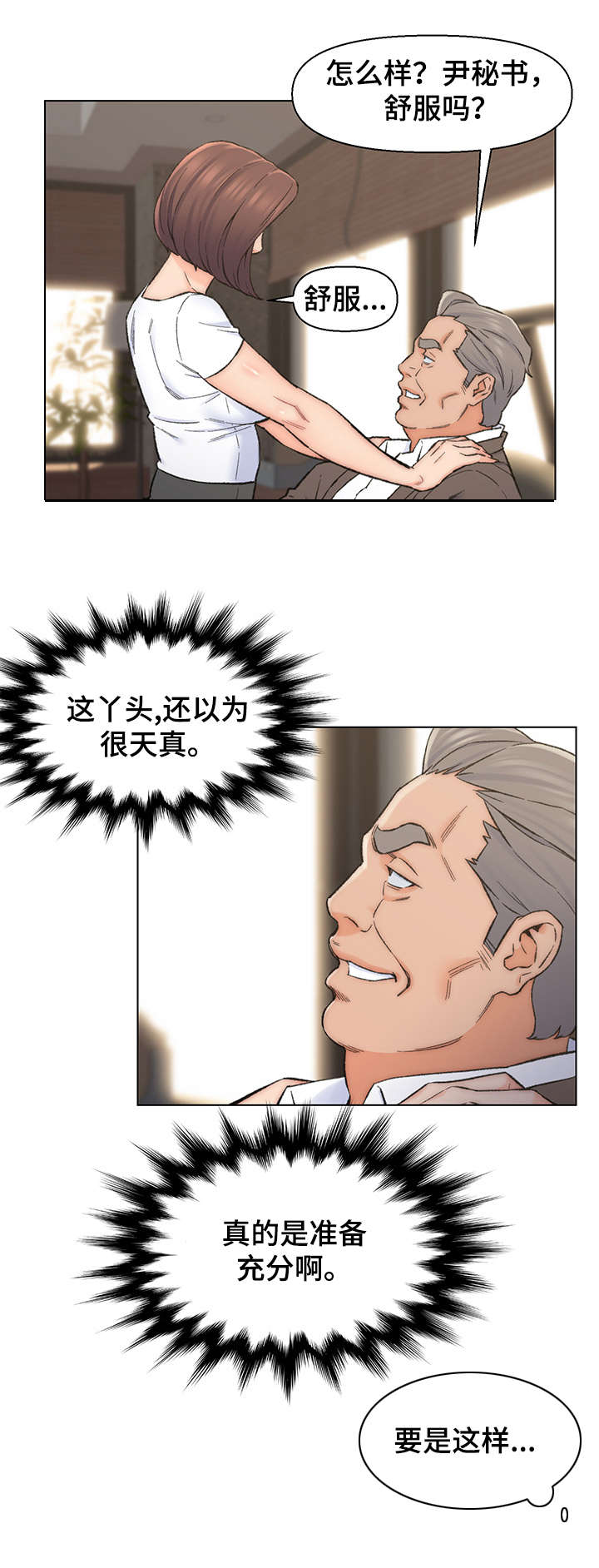 第18章：按摩9