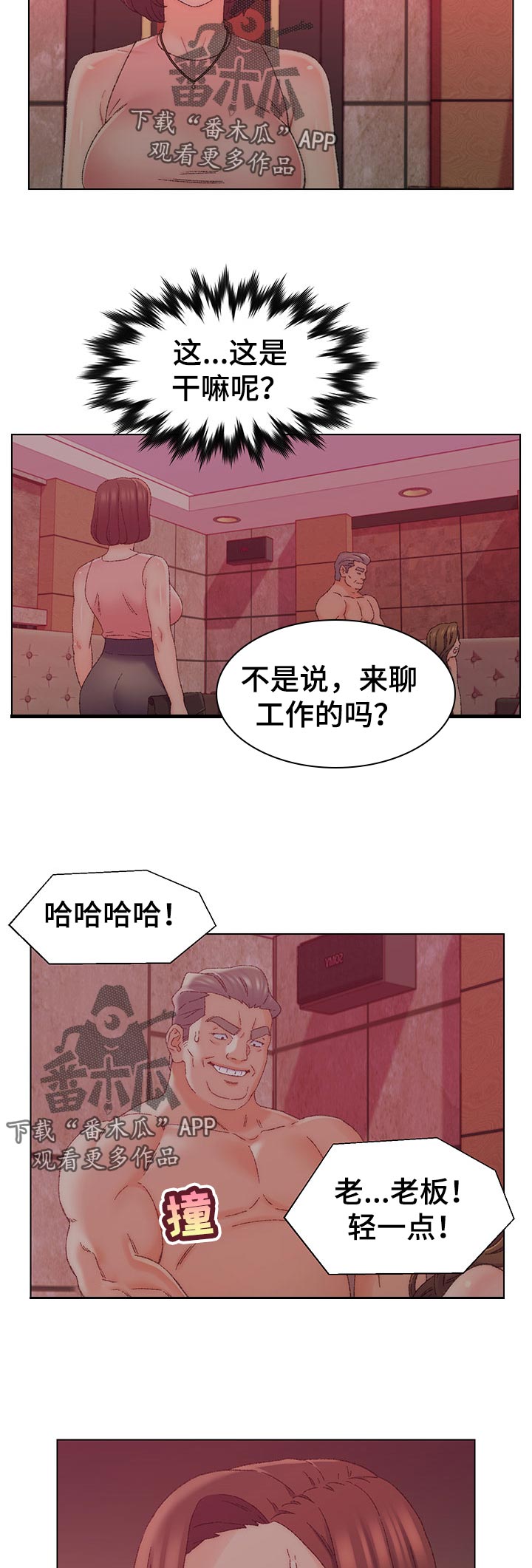 第38章：美味2