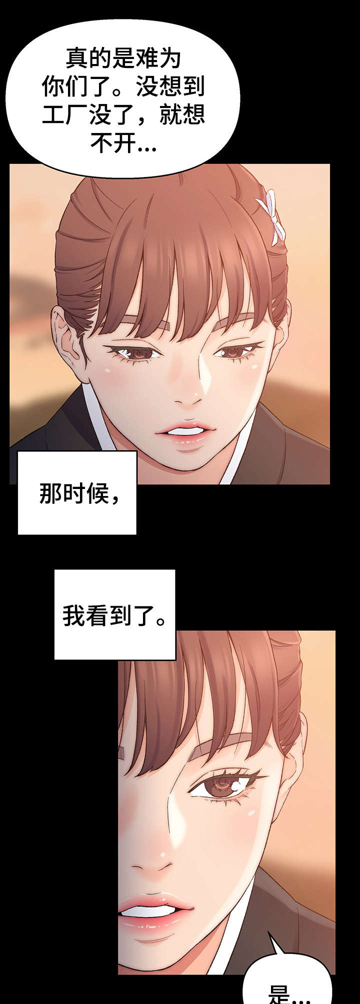第1章：悲伤往事9