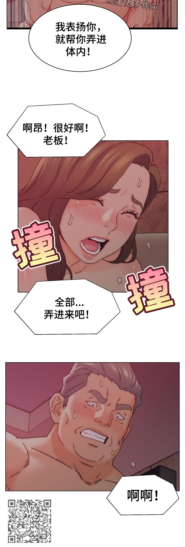第38章：美味5