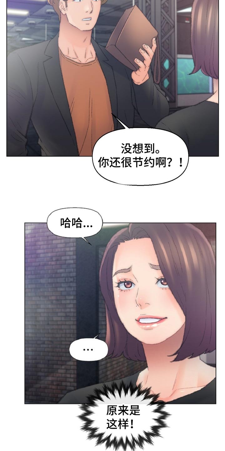 第93章：全部结束了！2