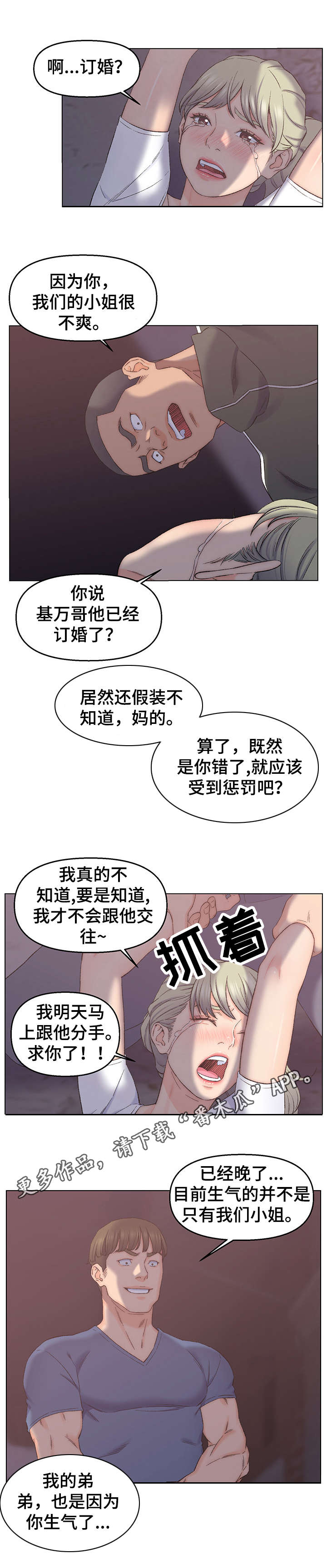 第6章：刻意接近3