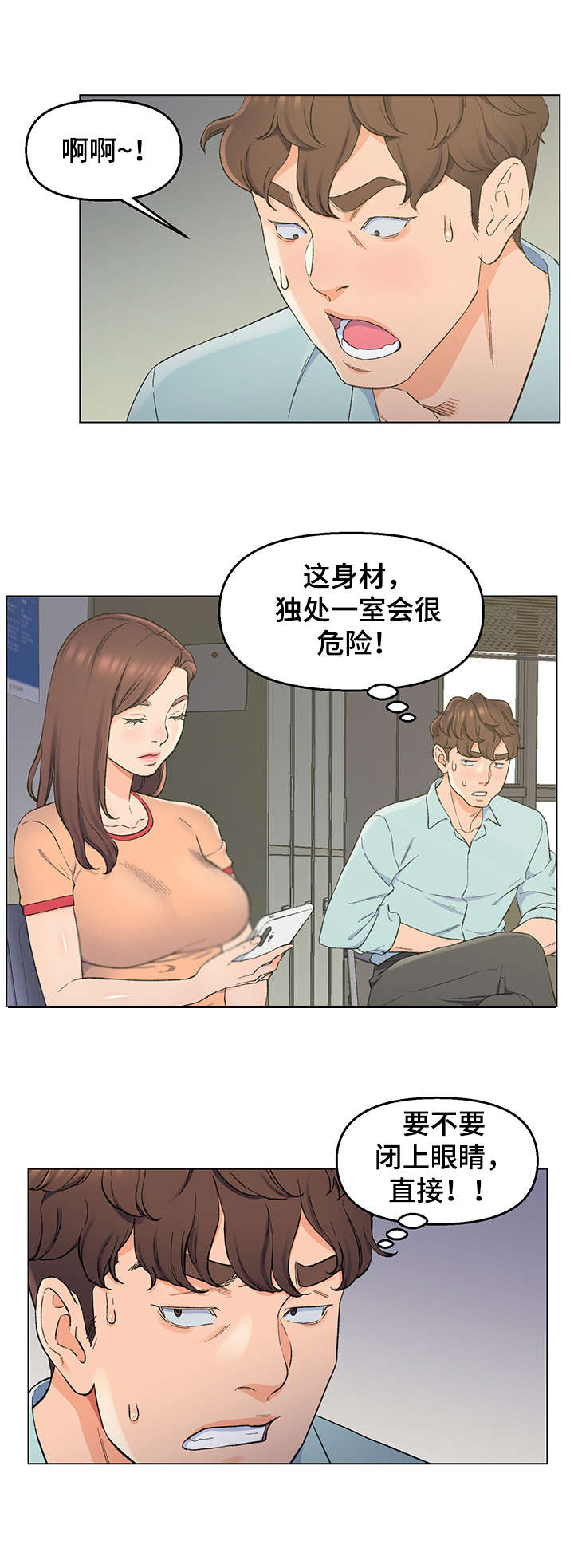 第9章：独处一室6